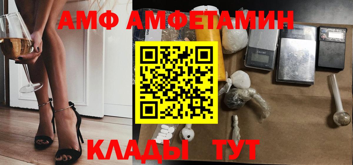 АМФ 97% Норильск
