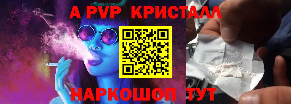 Alfa_PVP VHQ Норильск