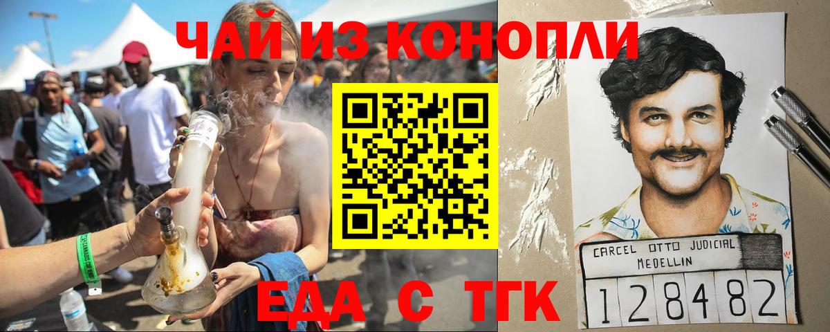 Cannafood конопля  Вход с VPN  Норильск 