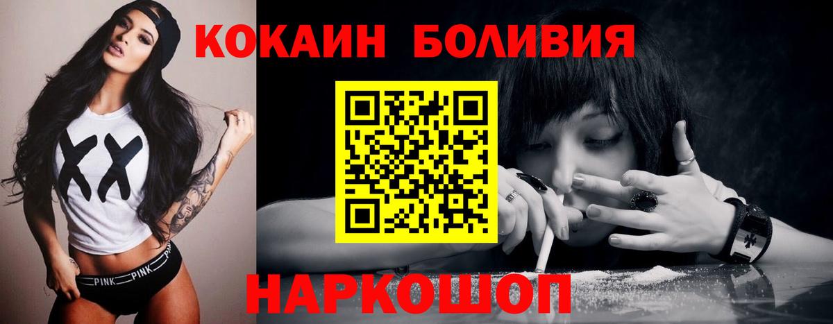 Кокаин Боливия Норильск