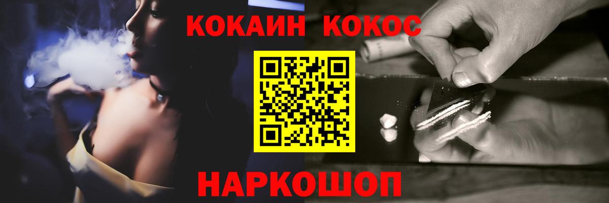 Норильск  КОКАИН  КОКАИН 97%  Вход с VPN  цены наркотик  Кокаин Columbia 