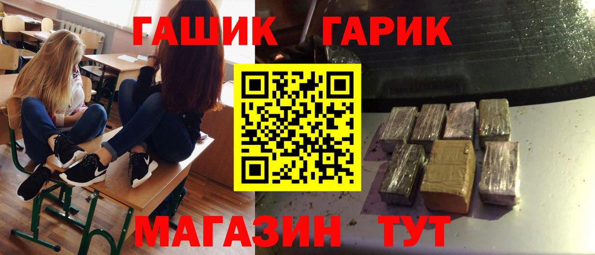 Гашиш гарик Норильск