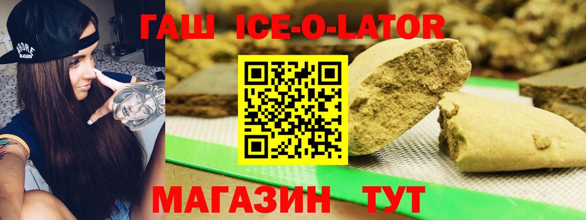 ГАШИШ  Гашиш хэш  Вход с VPN  Норильск  ГАШ убойный 