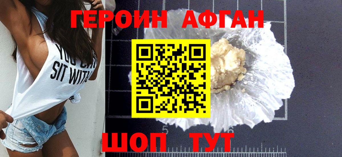 Норильск  Героин афганец  Героин  Вход с VPN 
