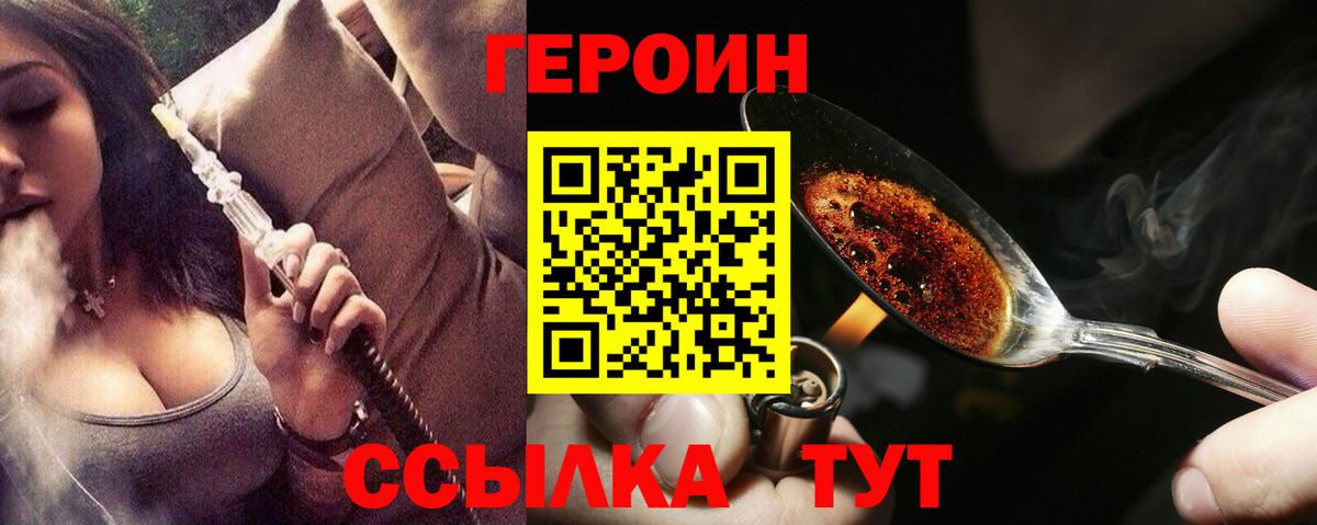 Героин герыч Норильск