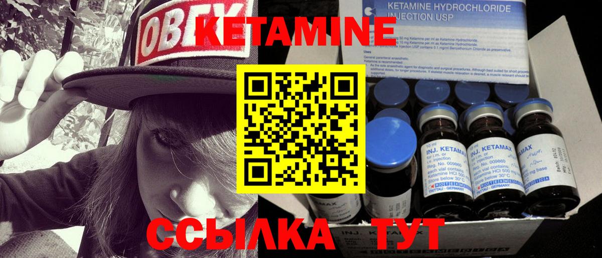 Кетамин VHQ  Кетамин VHQ  Норильск  Вход с VPN 
