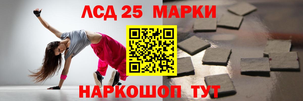 LSD-25 экстази ecstasy Норильск
