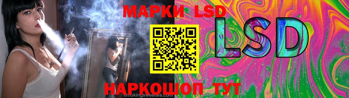 ЛСД экстази кислота  LSD-25 экстази ecstasy  Вход с VPN  Норильск 