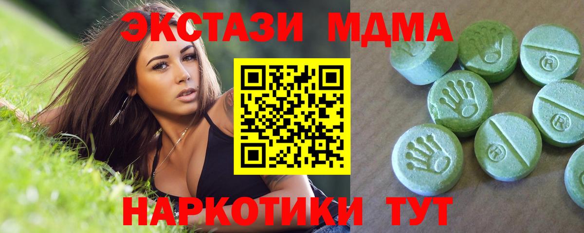 Норильск  MDMA  Вход с VPN  MDMA Molly  MDMA молли 