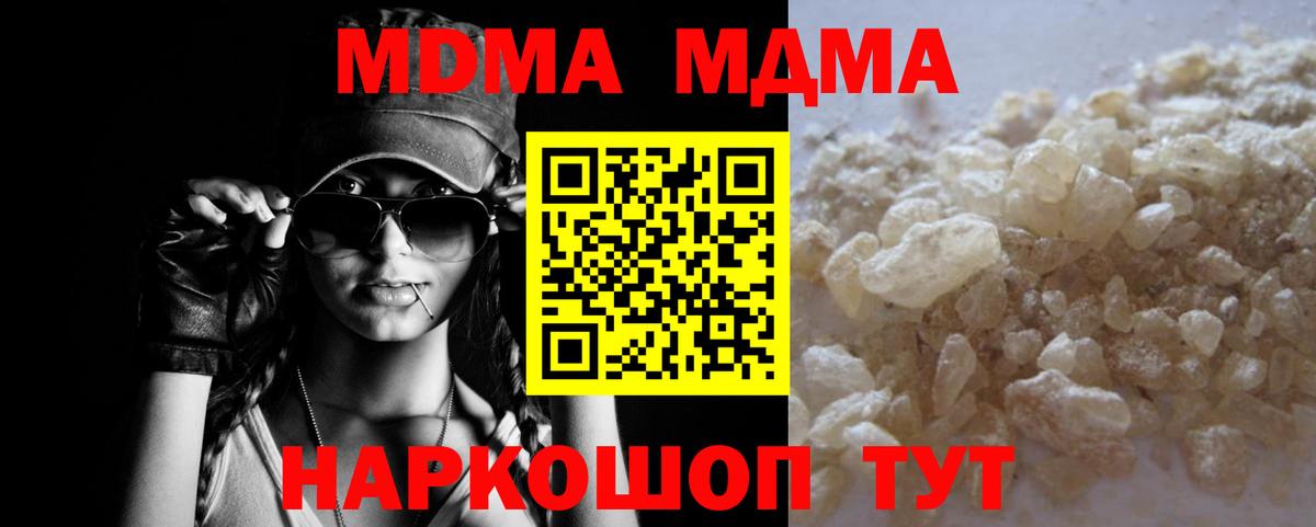 MDMA Molly Норильск