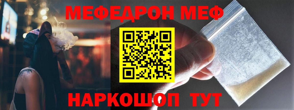МЕФ мяу мяу  Вход с VPN  Меф VHQ  Меф  МЕФ  Норильск 