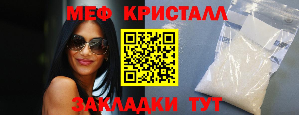 МЕФ кристаллы Норильск