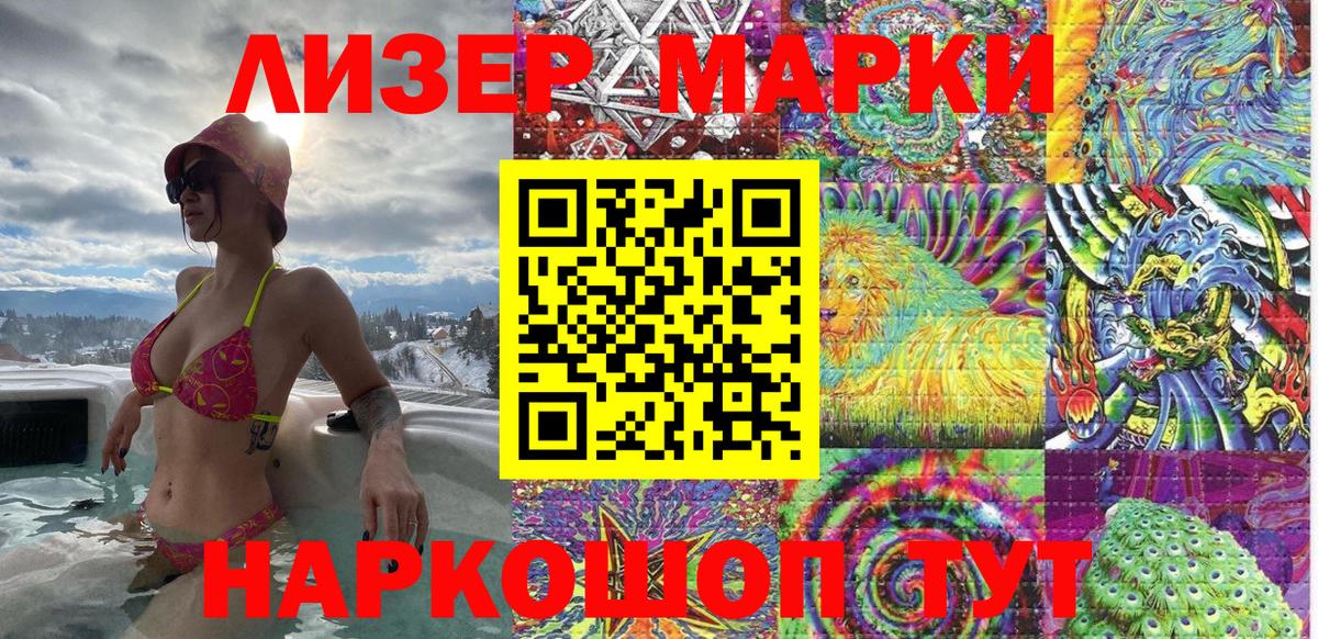 Марки NBOMe 1,5мг Норильск