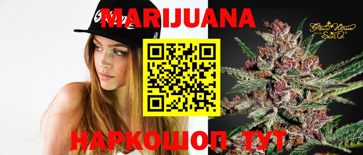 Бошки Шишки гибрид Норильск